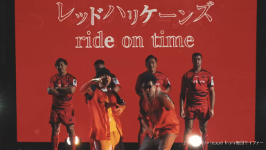 レッドハリケーンズ大阪 2025-26シーズンPVカットイメージ