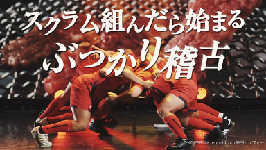 レッドハリケーンズ大阪 2025-26シーズンPVカットイメージ